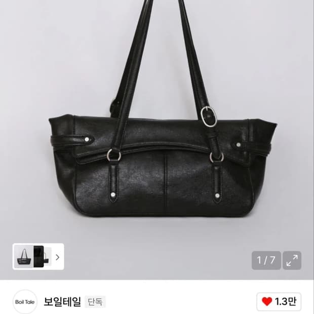 보일테일 프레자 백