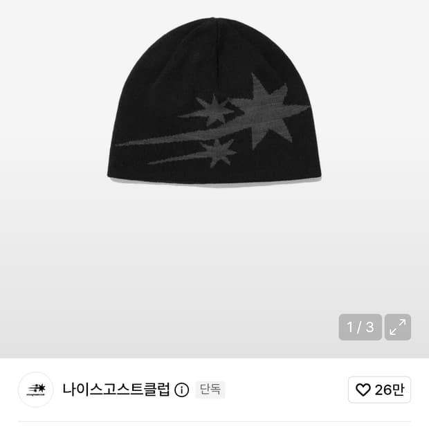 나이스고스트클럽 비니