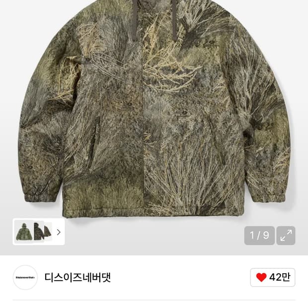 디스이즈네버댓 Hooded Puff Parka Camo m사이즈
