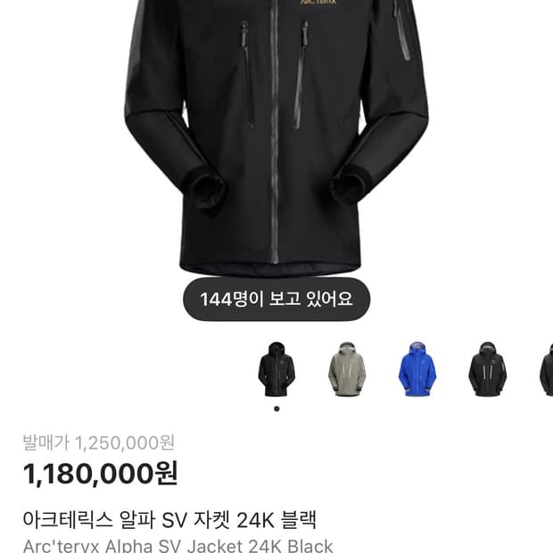 아크테릭스 알파 SV 자켓 22fw 블랙