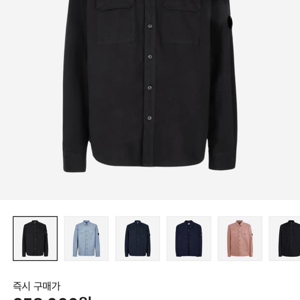 CP컴퍼니 셔츠 판매