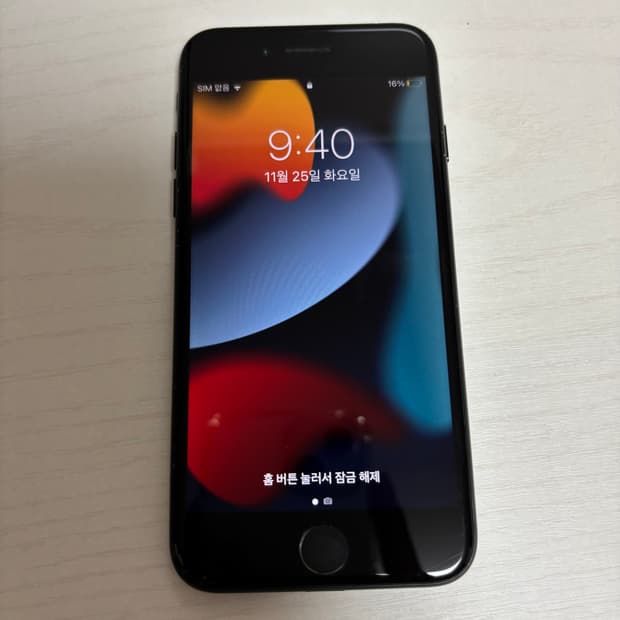 아이폰7 128기가