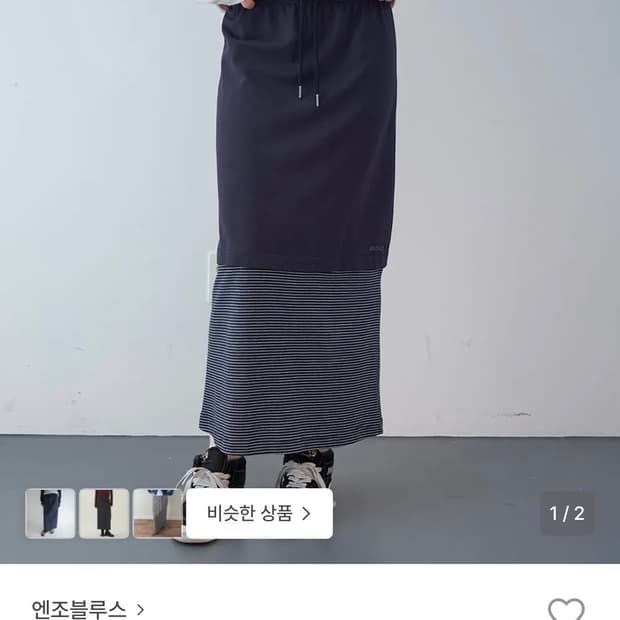 엔조블루스 26SS 믹스 스트라이프 롱 스커트 네이비