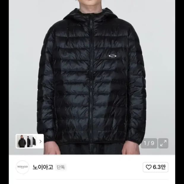 노이아고 라이트웨이트 히트자켓 경량패딩