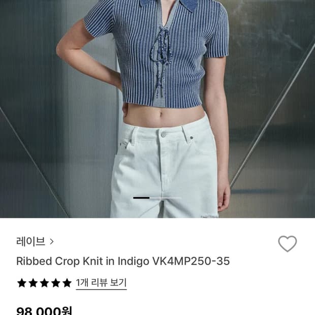 레이브 리브드 크롭 니트 인디고