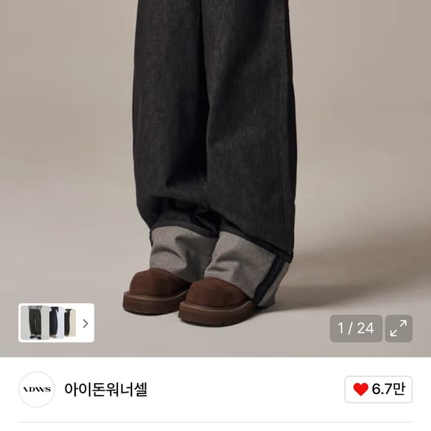 아이돈워너셀 데님팬츠 블랙 사이즈0