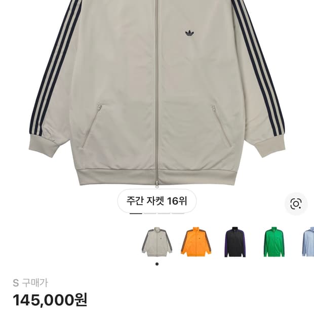 아디다스 트랙탑 베켄바우어 블리스