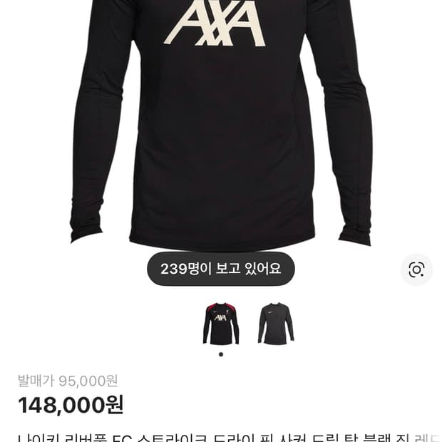 나이키 리버풀 드릴탑 삽니다