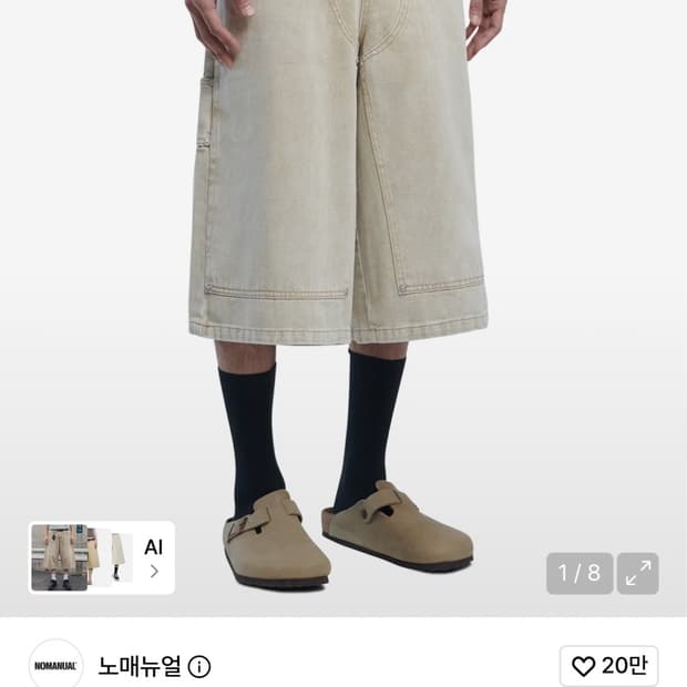 (L) 노메뉴얼 C.D.L BERMUDA PANTS - SAND