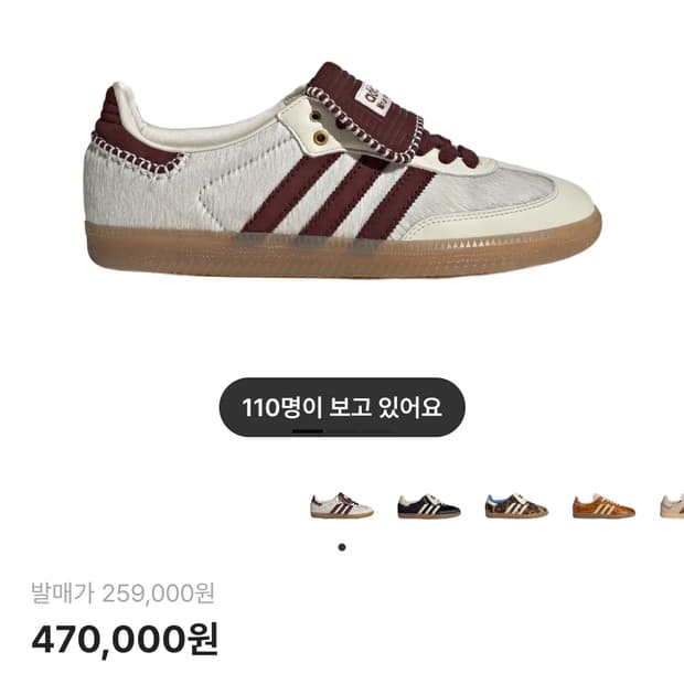 아디다스 삼바 x 웨일즈보너