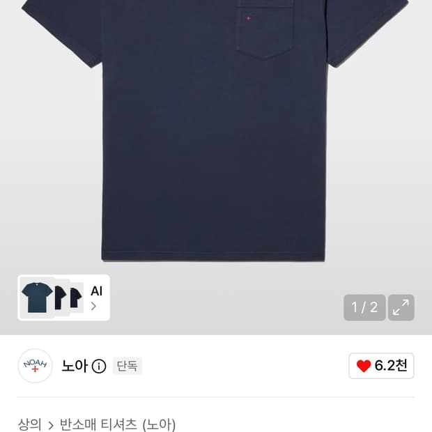노아  코어 로고 포켓 티 블랙베리 CORE LOGO POCK