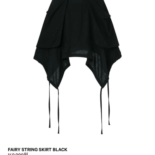 Coyseio FAIRY STRING SKIRT BLACK 1사이즈