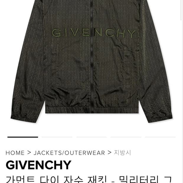 새상품급) 지방시 시그니처 4G 자카드 패턴 로고 윈드브레이커 L