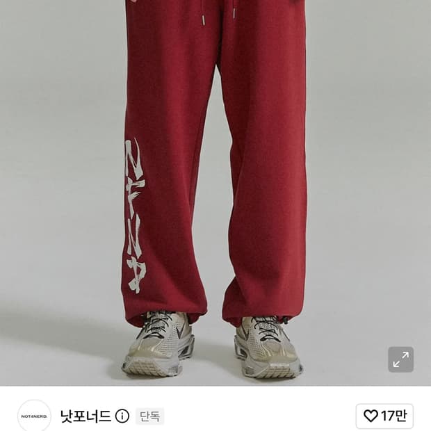 낫포너드 트레이닝 바지