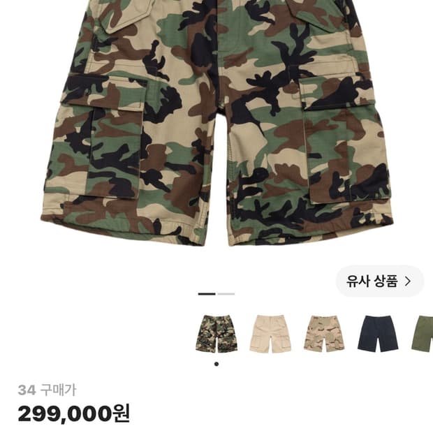 스투시 카고 쇼츠 립스탑 우드랜드 카모