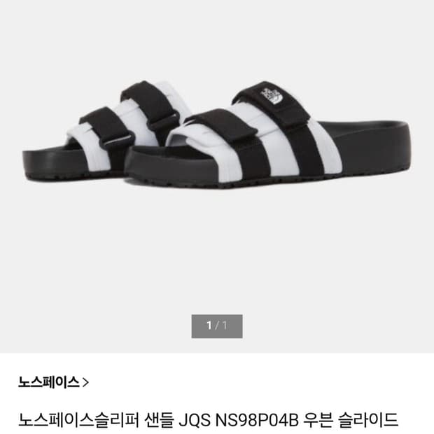 [240]노스페이스 슬리퍼 우븐슬라이드 여성