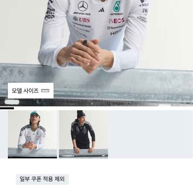 아디다스 메르세데스AMG F1 팀 드라이버 저지 어센틱 롱슬리브