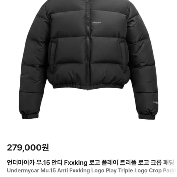 언더마이카 mu.15 크롭패딩  2사이즈