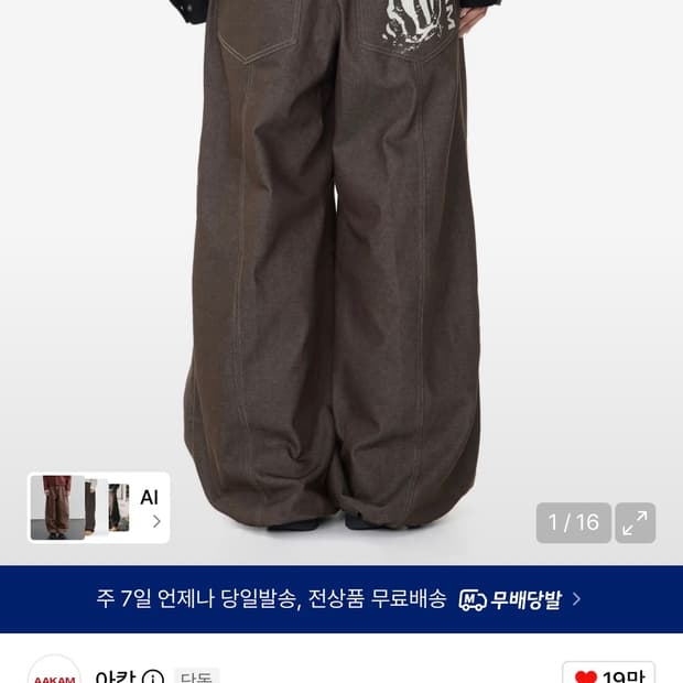 아캄 핀턱 데님 브라운 팬츠 2