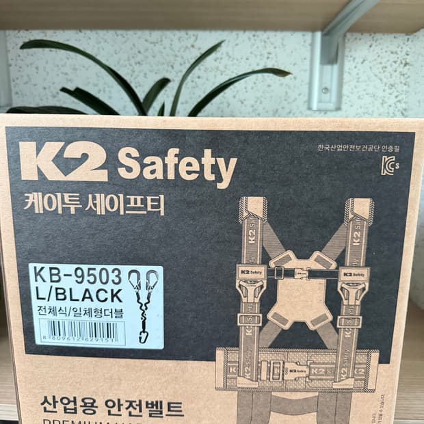 K2안전벨트