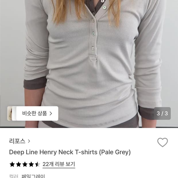 repos deep line henry neck
