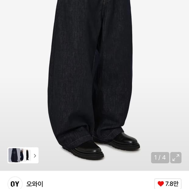 오와이 바지