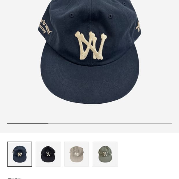 아오이로 6 패널 본 캡 네이비 새상품 5만원