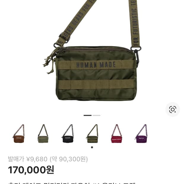 휴먼메이드 밀리터리 파우치