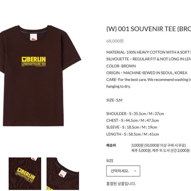 베를린 포토북 001 SOUVENIR TEE (BROWN)