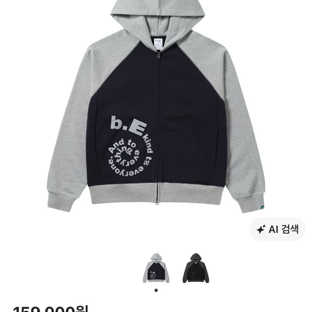 산산기어x뷰티풀 후드집업