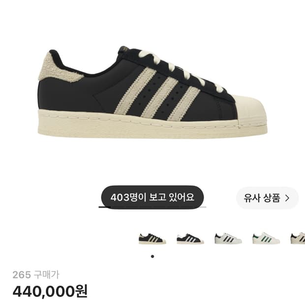 아디다스 슈퍼스타 82 블랙