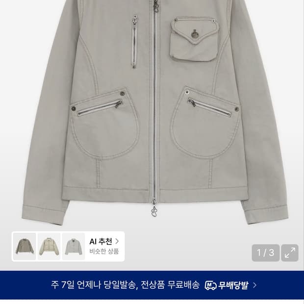 허그유어스킨 코튼 자켓