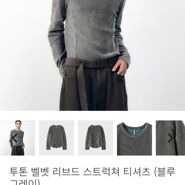 노이어 원터 긴팔티셔츠 투톤 그레이블루 100size(표기50) 상태최상