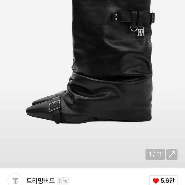 트리밍버드 버클부츠 250
