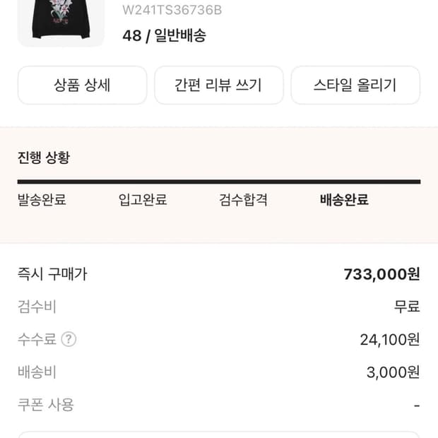 (48) 우영미 플라워 백로고 후드티 24SS