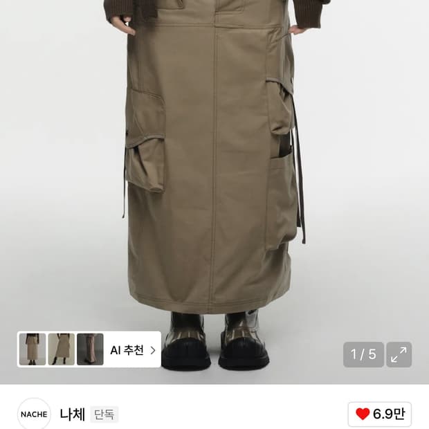 나체 nache 스트랩 카고  맥시 롱 스커트 0