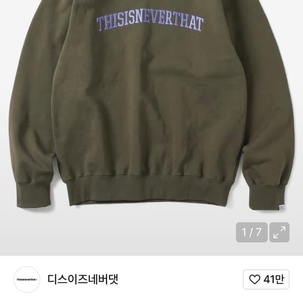 디스이즈네버댓 올리브 맨투맨 S