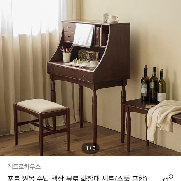 화장대 팝니다!