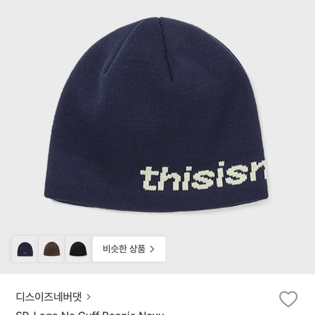 SP-Logo No Cuff Beanie Navy