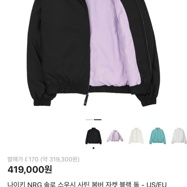 [L]나이키 NRG 봄버자켓 US