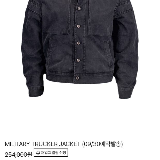 구매 포그서비스 MILITARY TRUCKER JACKET 