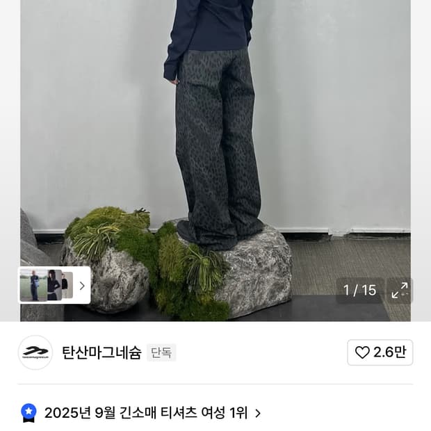 탄산마그네슘 롱슬리브