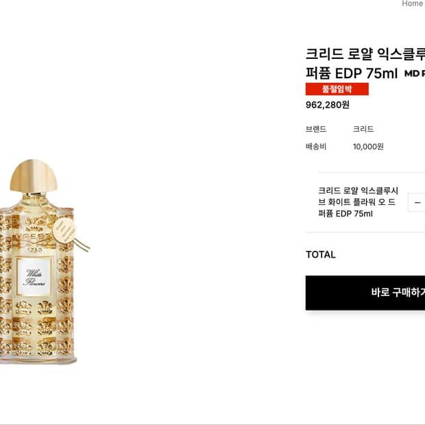 크리드 로얄 시리즈 화이트 플라워 75ml