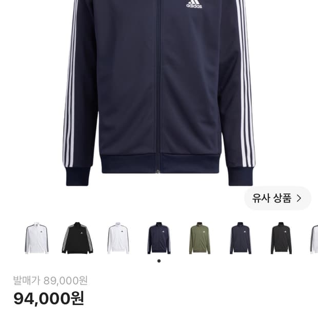 아디다스 져지