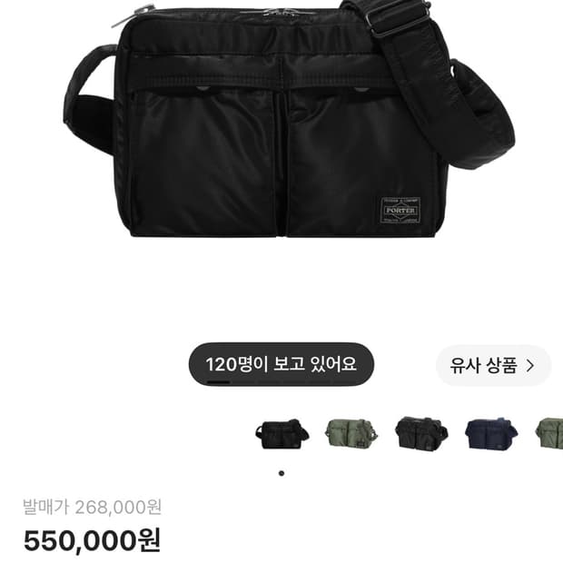 요시다포터 탱커 숄더백 블랙 스몰