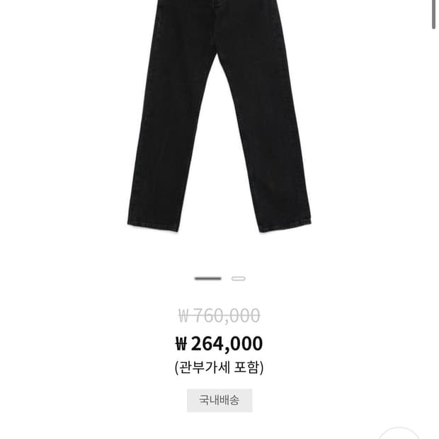 yproject 비대칭 데님 블랙 30사이즈