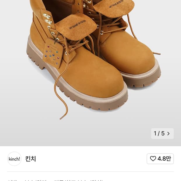 [300] 킨치 마이네임이즈피터 옐로우 부츠