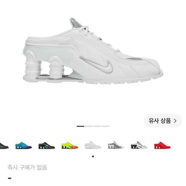 나이키 X 마틴로즈 샥스