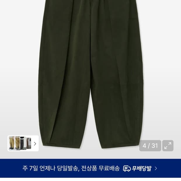 아이돈워너셀 카키 2사이즈