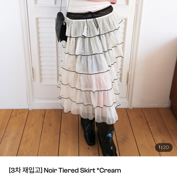 루즈슬립오버 스커트